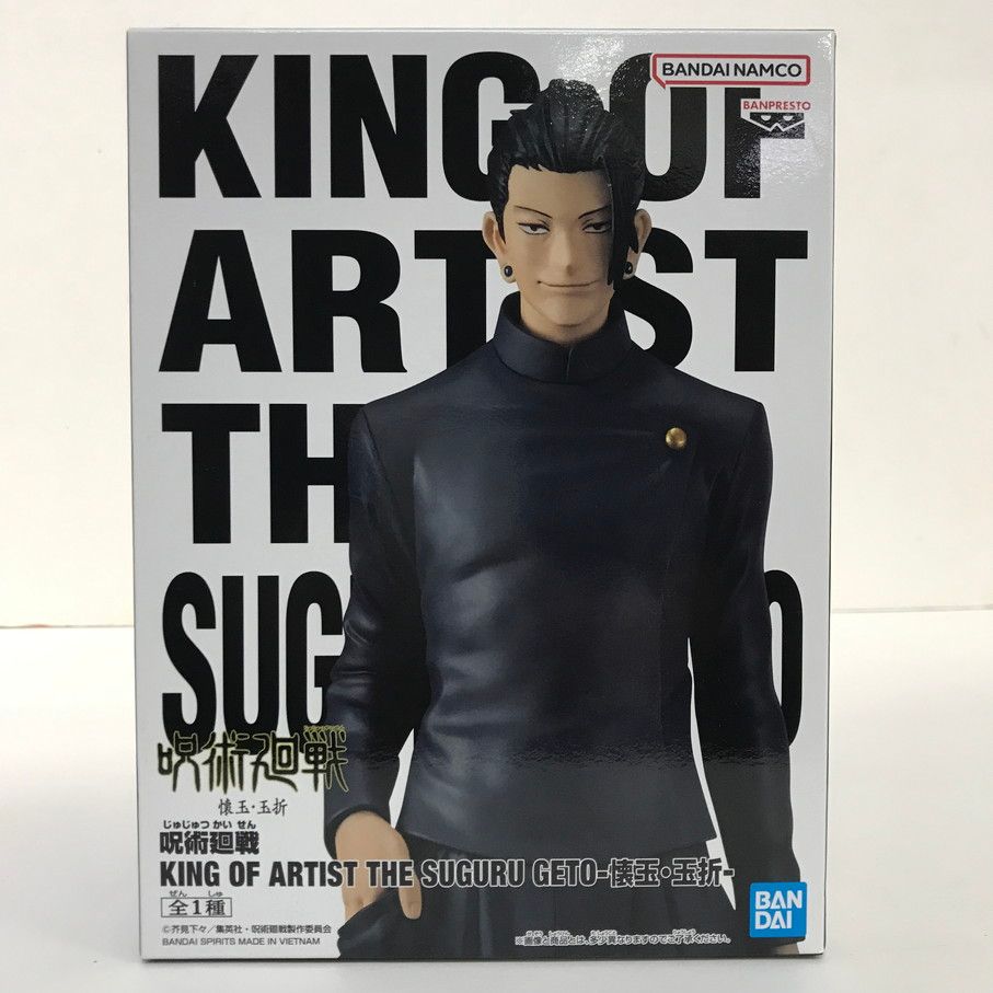 084 未開封 呪術廻戦 KING OF ARTIST THE SUGURU GETO 夏油傑 -懐玉