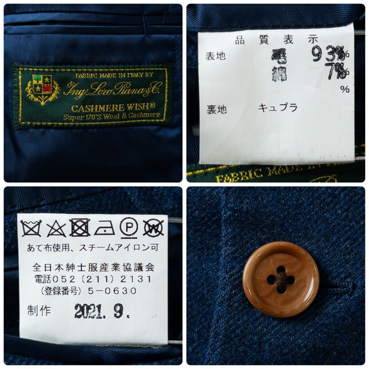 Loro Piana ロロピアーナ カシミア ウィッシュ Super170's 2B