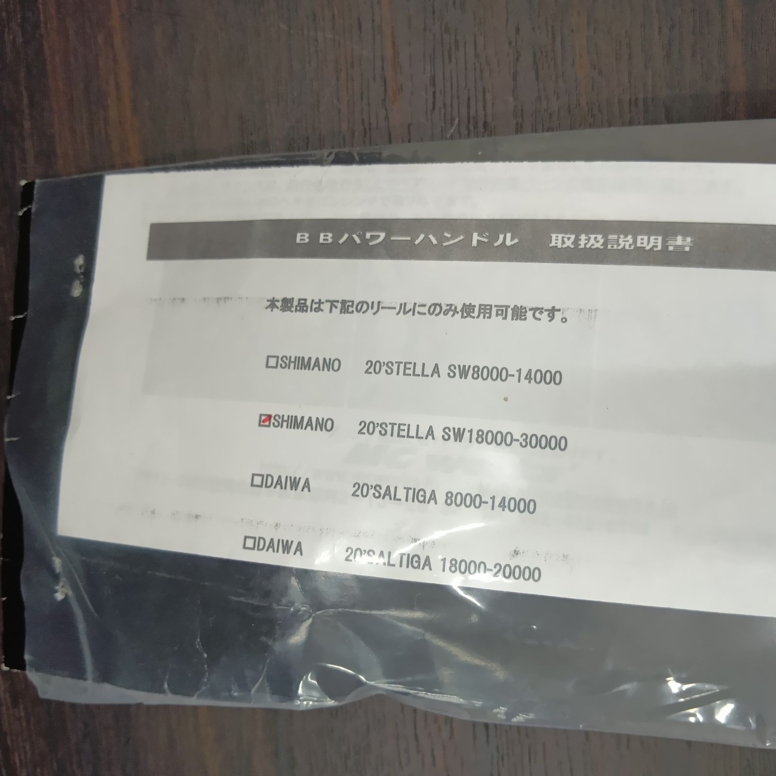 エムシーワークス MC works BB パワーハンドル 20ステラ18000-30000 カスタムパーツ OLIVEOS_COM_TR