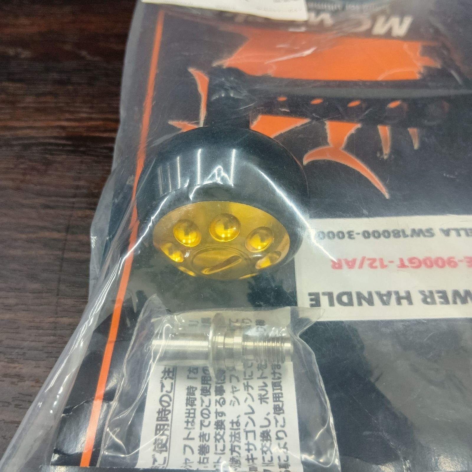 エムシーワークス MC works BB パワーハンドル 20ステラ18000-30000 カスタムパーツ