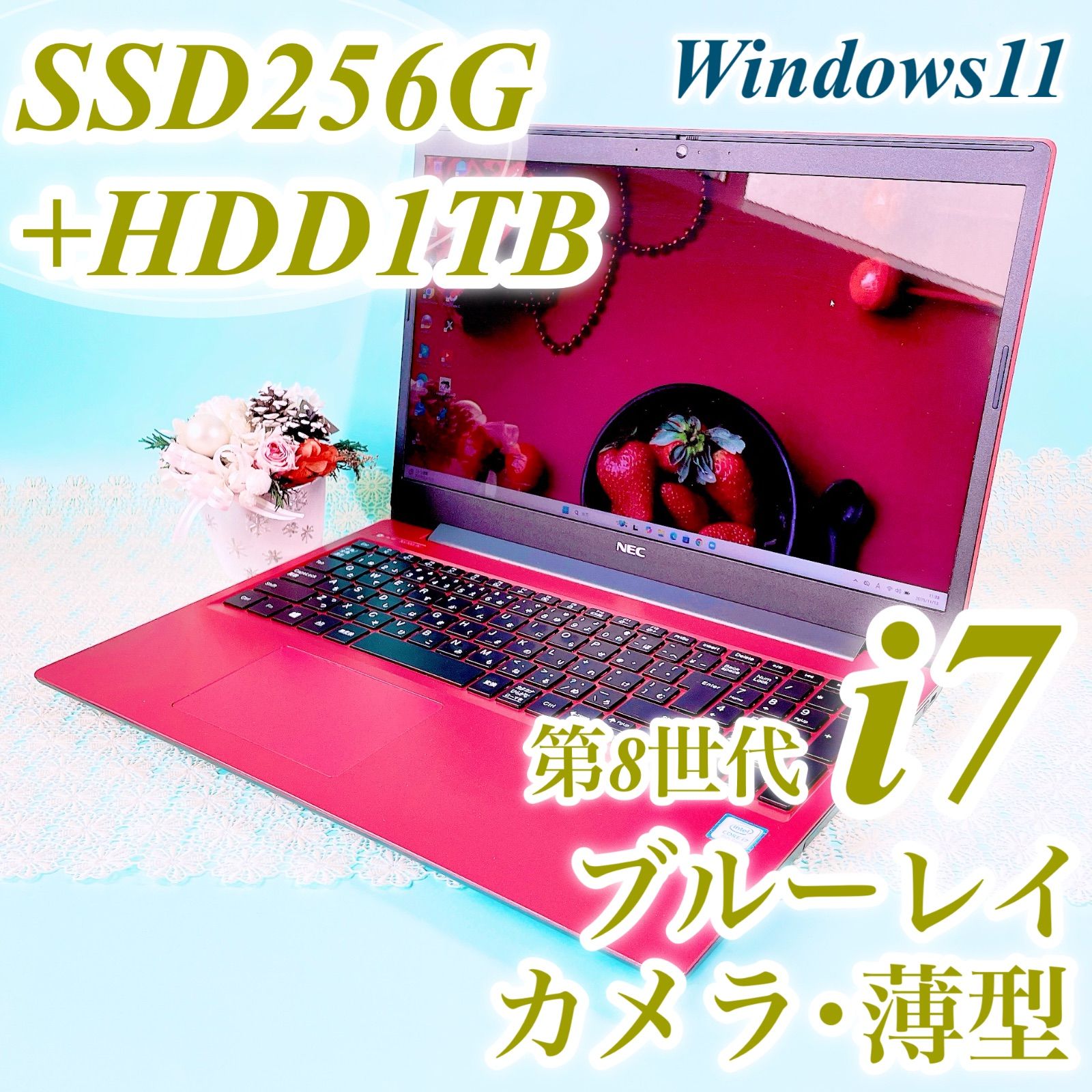 ️バッテリー良好 第8世代Corei7 ️薄型ノートパソコン 爆速SSD256GB WEBカメラ Windows11 おしゃれ赤 レッド NEC 大容量1TB メモリ8GB ブルーレイ Bluetooth WiFi 画像 動画編集 在宅ワーク