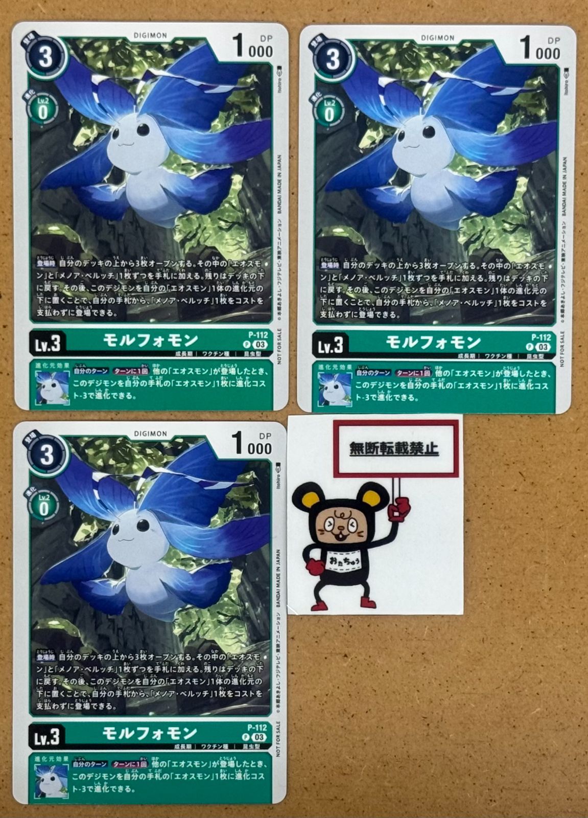 デジモンカード ファスコモン WINNER版　プロモ　３枚セット デジモンカード ファスコモン WINNER版 プロモ 3枚セット デジモン