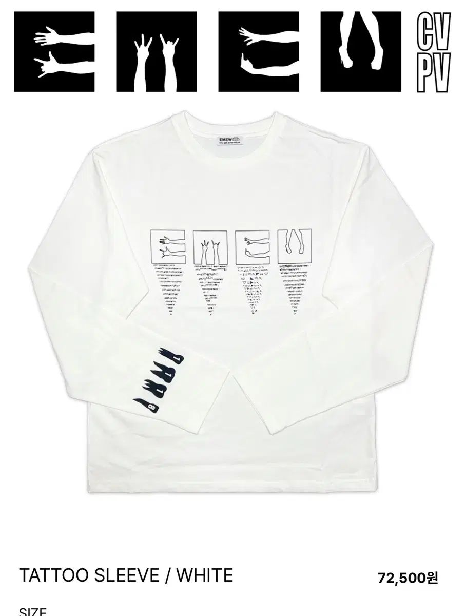 EMEW エトゥミック スリーブ Tシャツ