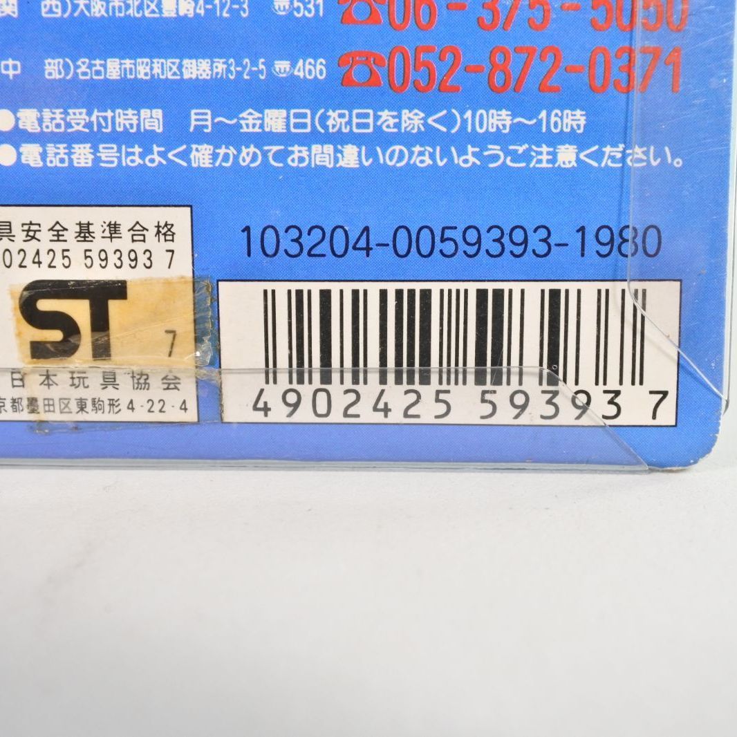 大清水30-3-1113】バンダイ たまごっち オスっち メスっち クリア