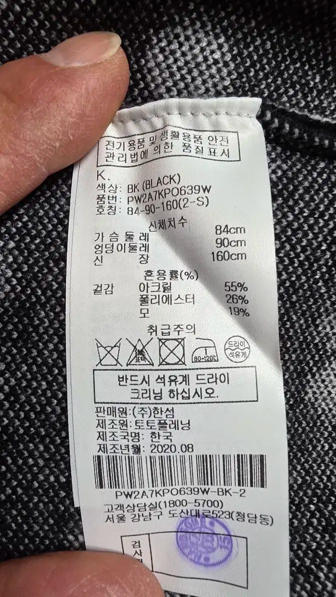  278 SJYP ニット ブラックパータン セーター 長袖 ニット セーター