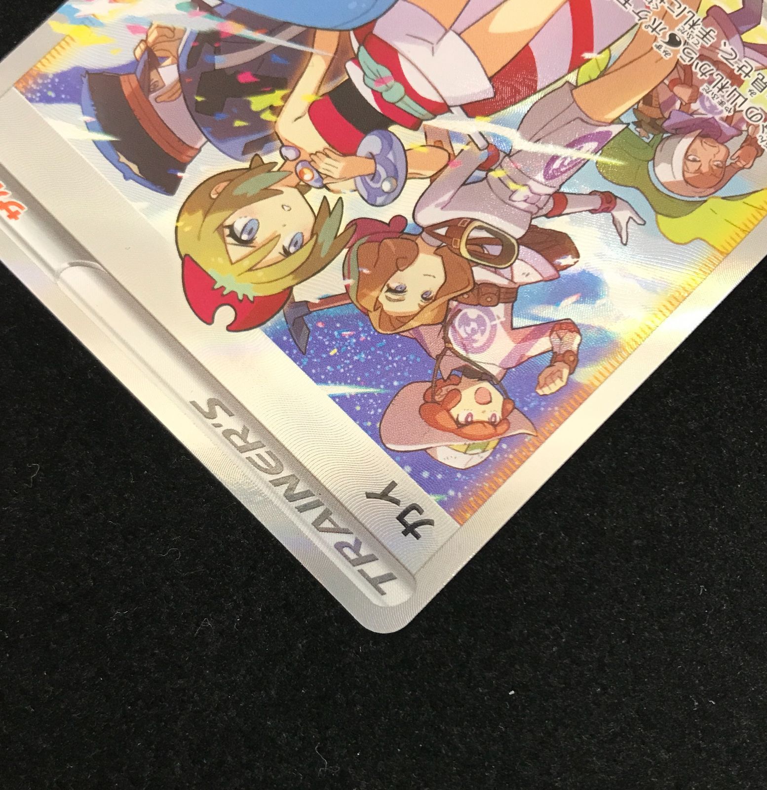 ポケモンカードゲーム ポケカ カイ SAR S12a-236 ハイクラスパック