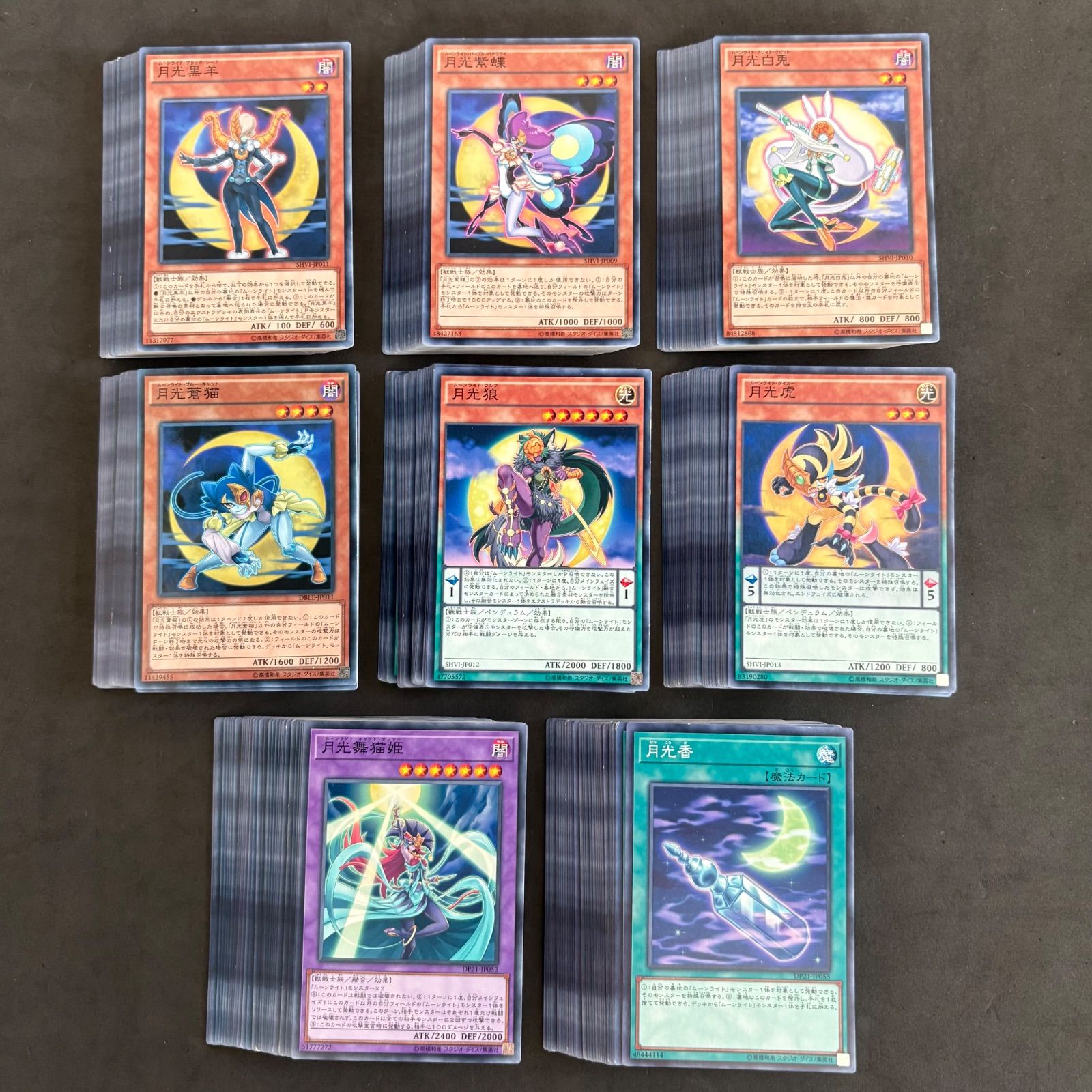 遊戯王 月光 (ムーンライト) デッキパーツ 各30枚 240枚まとめ売り