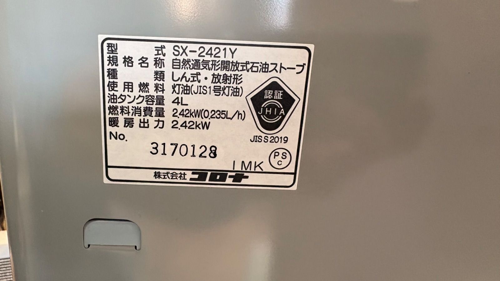 コロナ よごれま栓