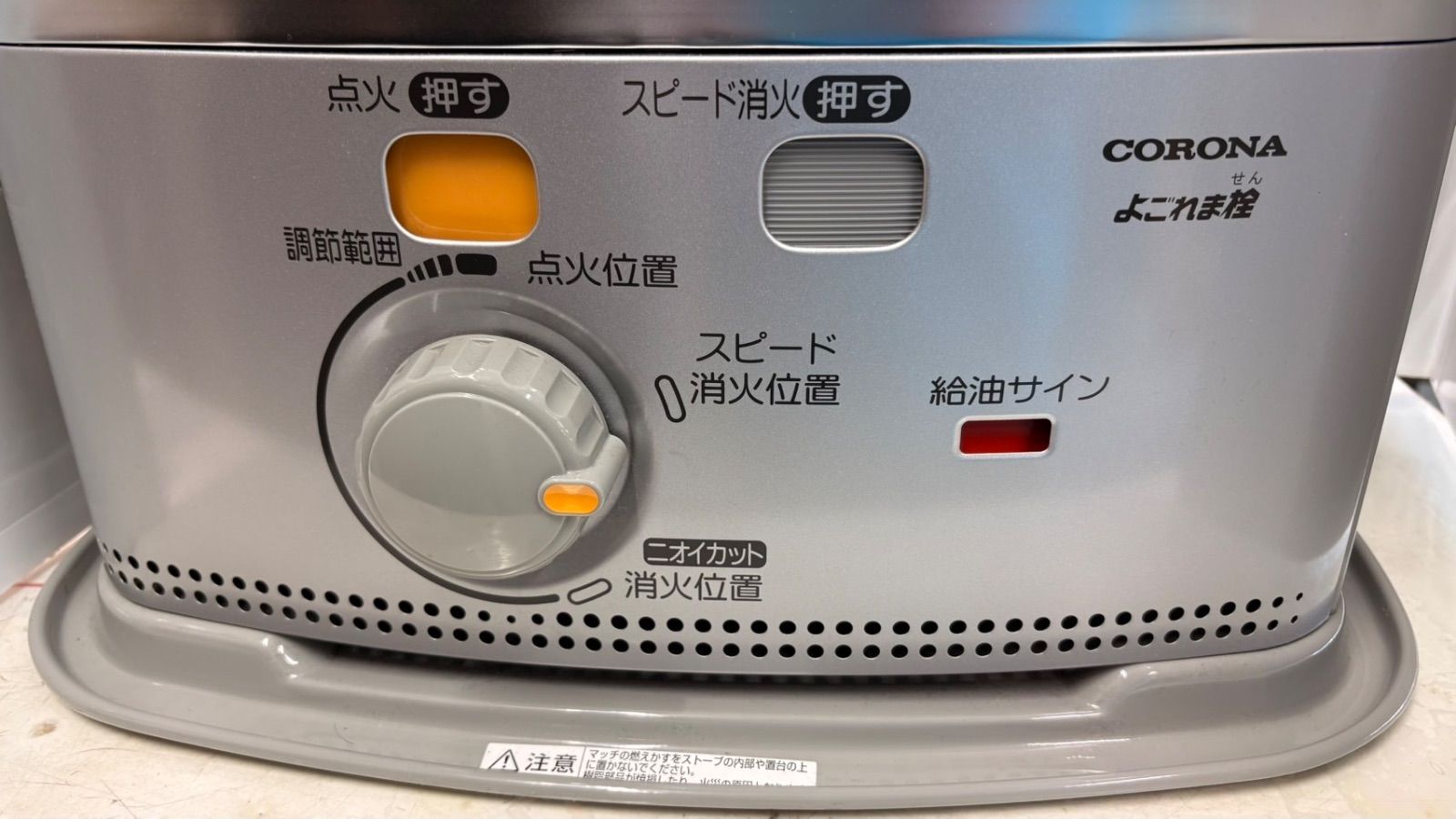 よごれま栓 石油ストーブ