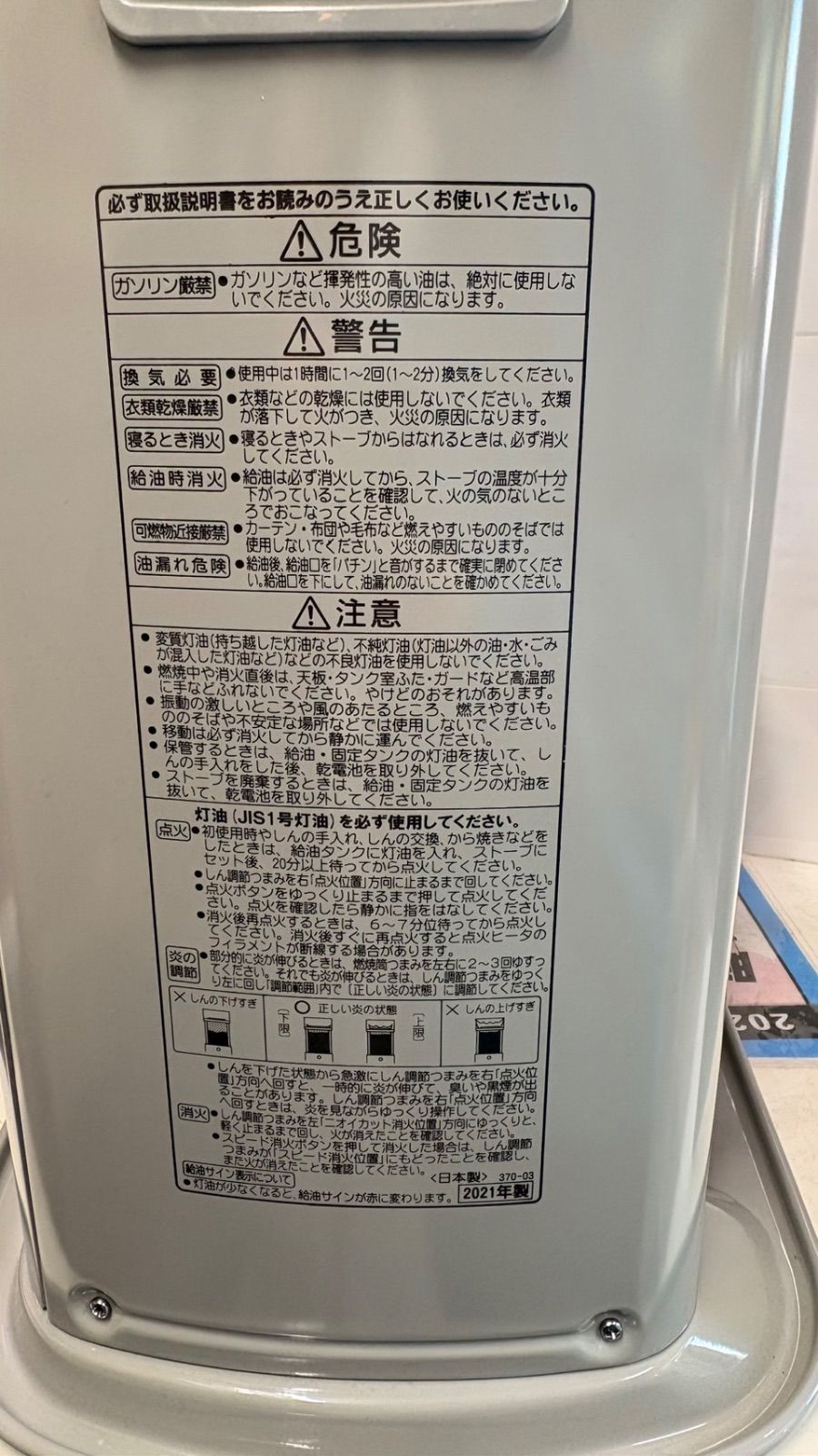 よごれま栓 石油ストーブ