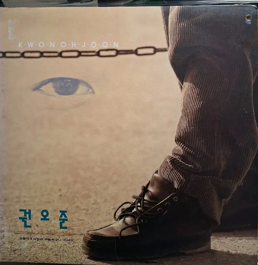 グォン オジュン LP 92 初年度 1 家 MINT