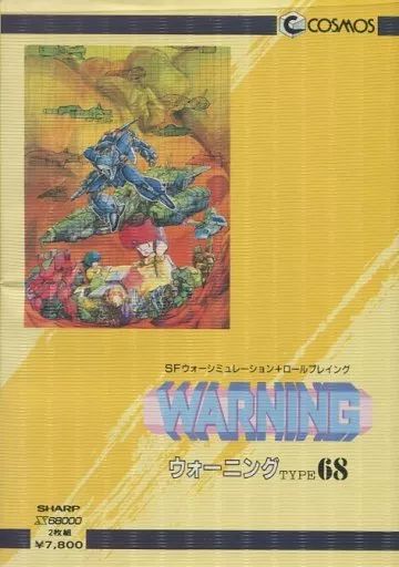 X68 5インチソフト ウォーニング TYPE68