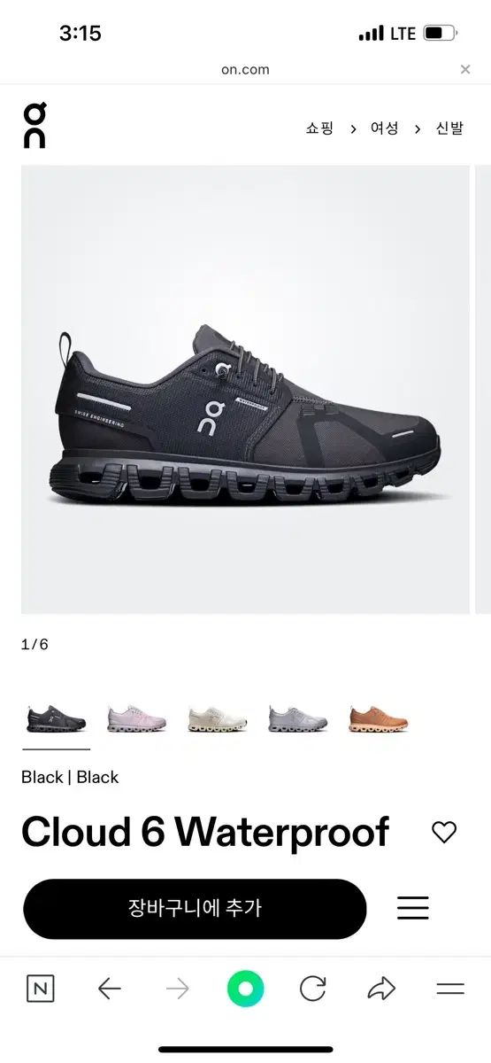 W 単ランニング クラウド 6 245