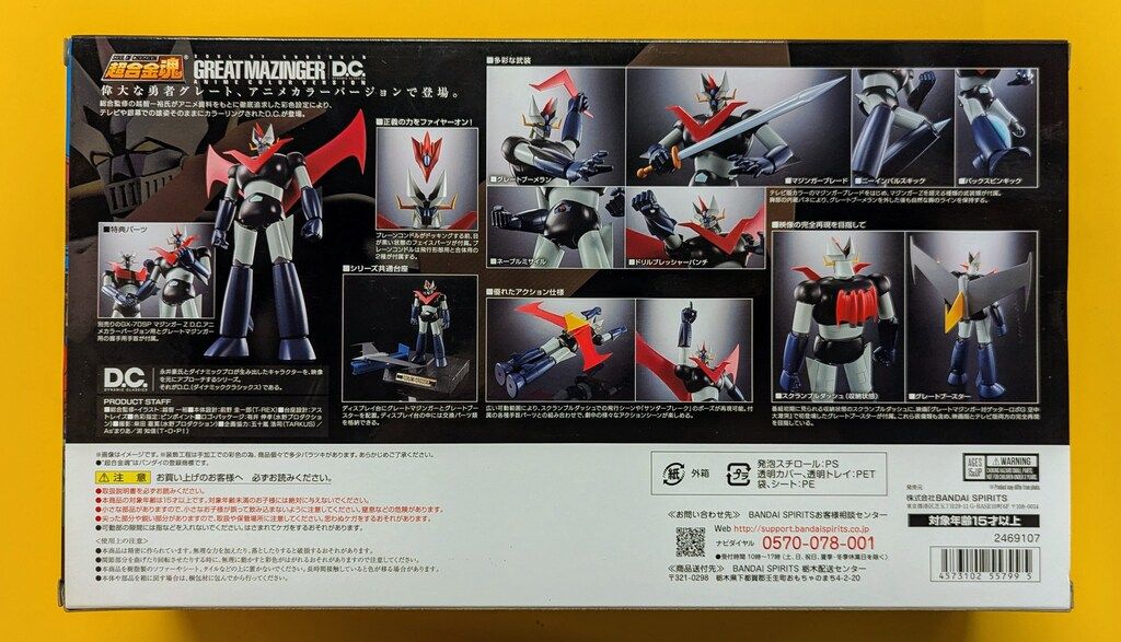 BANDAI SPIRITS 超合金魂 グレートマジンガー D C アニメ バージョン GX 73 SP