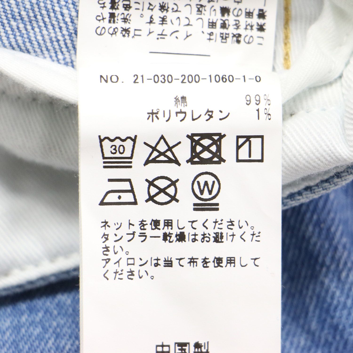  Spick-Span スピックアンドスパン パンツ ブルー サイズ 29 L 5 1 2 21春夏 セミフ スリット デニム BEAUTY-LINE ハイウエスト カットオフ コットン ボトムス ジーンズ レディース その他 デニム ジーンズ