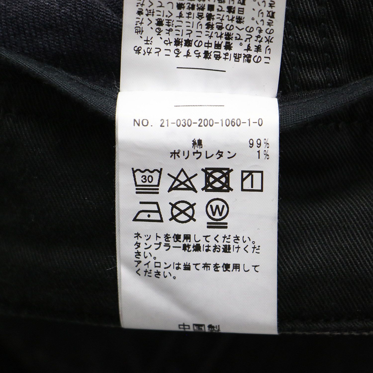 スリット デニム