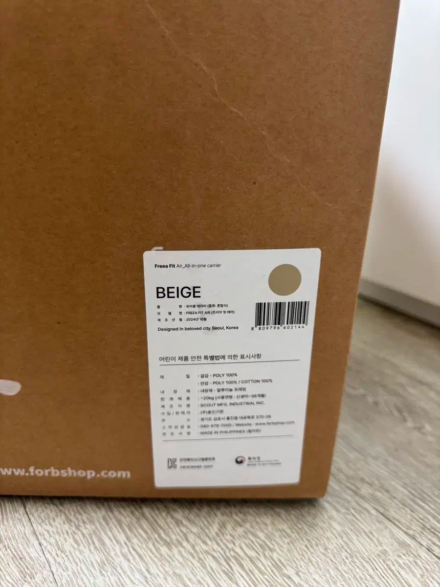  ファウブ オールインワン ベビーキャリア 完全 ベージュ その他 抱っこひも スリング