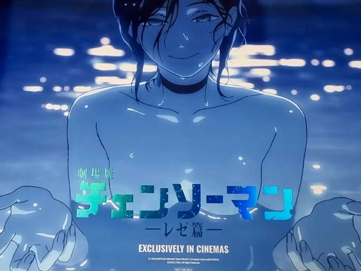 チェンソーマン チェンソーマン レゼ プール ポスターu0026証明写真