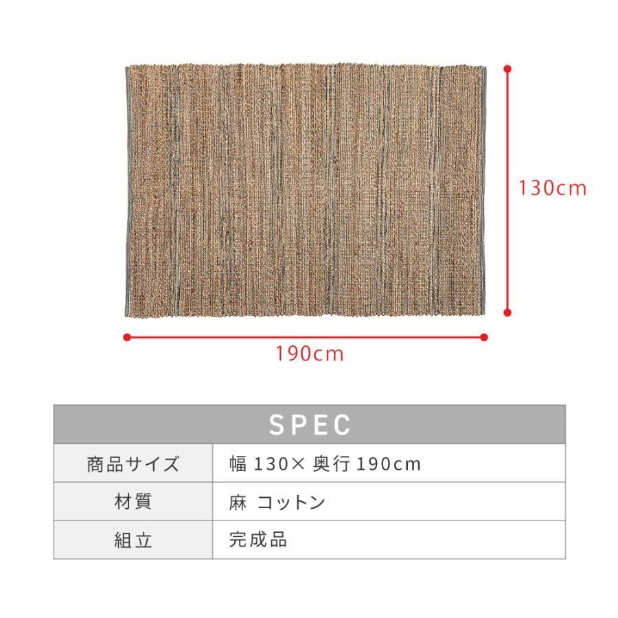 ラグマット カーペット 130 190 1 6畳 長方形 コットン 綿 麻 オーガニック おしゃれ シンプル リゾート エスニック リビング 寝室 立体感 ストライプ 個体差あり ラグ カーペット ラグ カーペット マット 家具 インテリア