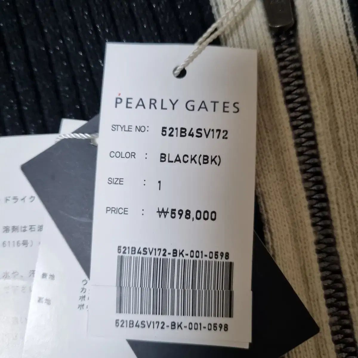  パーリーゲイツ 防風 ニットベスト その他 レディースウェア