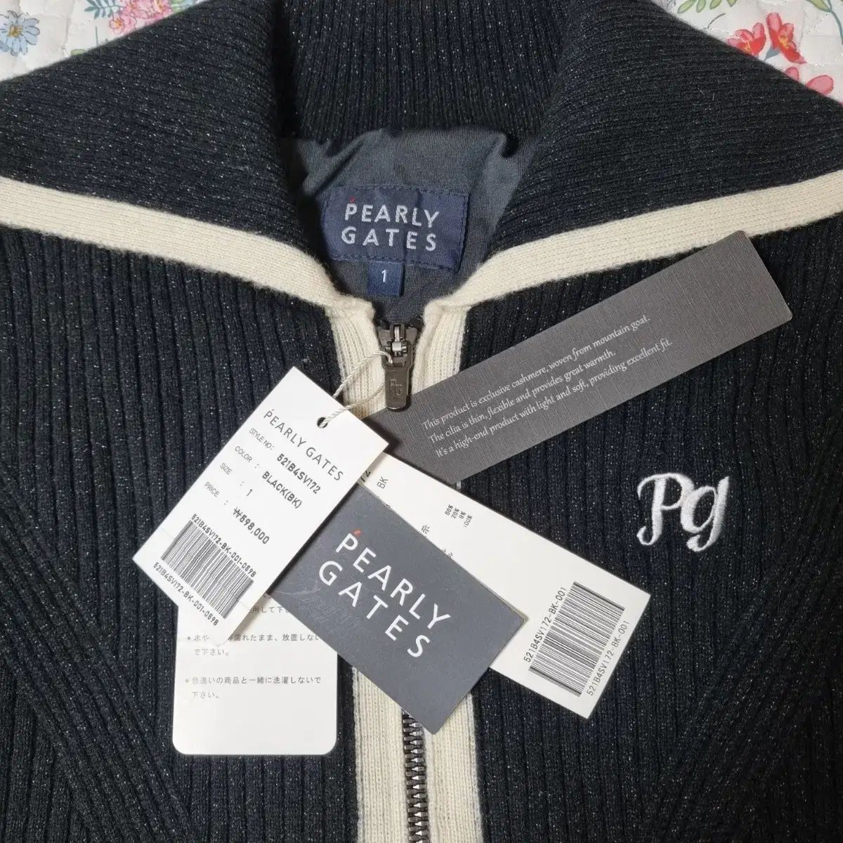 パーリーゲイツ 防風 ニットベスト 1サイズ