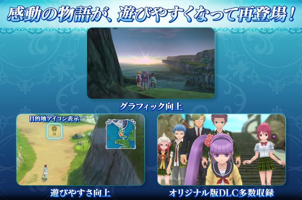 テイルズ オブ グレイセス エフ リマスター Switch PKG版 特典 リバーシブルジャケット 同梱 Switch版 特典無し