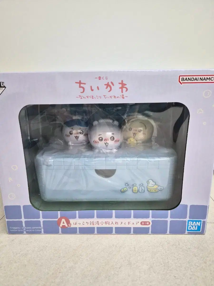 一番くじ ちいかわ A賞 あたたかバスルーム 小物収納ボックス