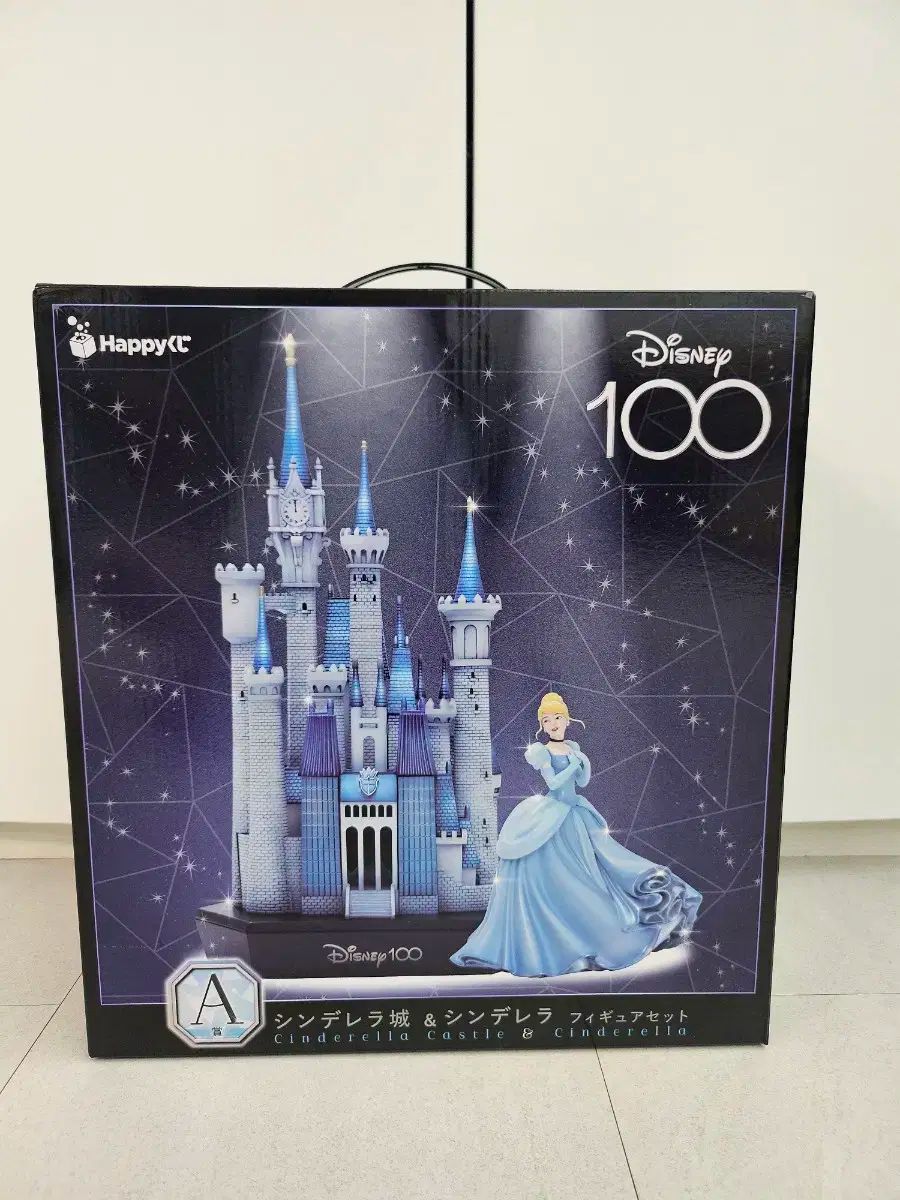 ハッピーくじ シンデレラ城 ディズニー 100周年 A賞 未開封