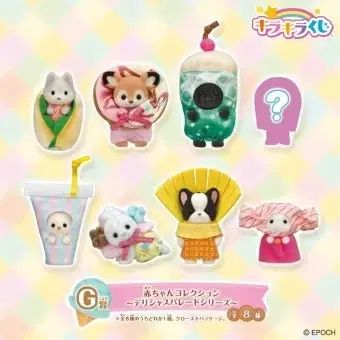 激安大特価，送料無料 シルバニアファミリー キラキラ COOGI(クージー) g賞 Secret Honey アイスクリーム その他