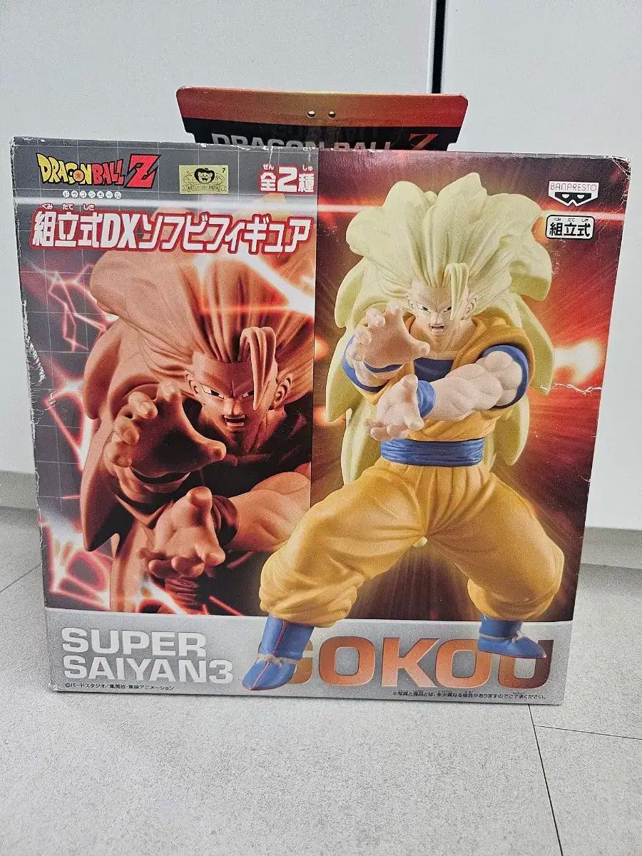 古典) ドラゴンボール FML 超サイヤ人3 金ゴン フィギュア