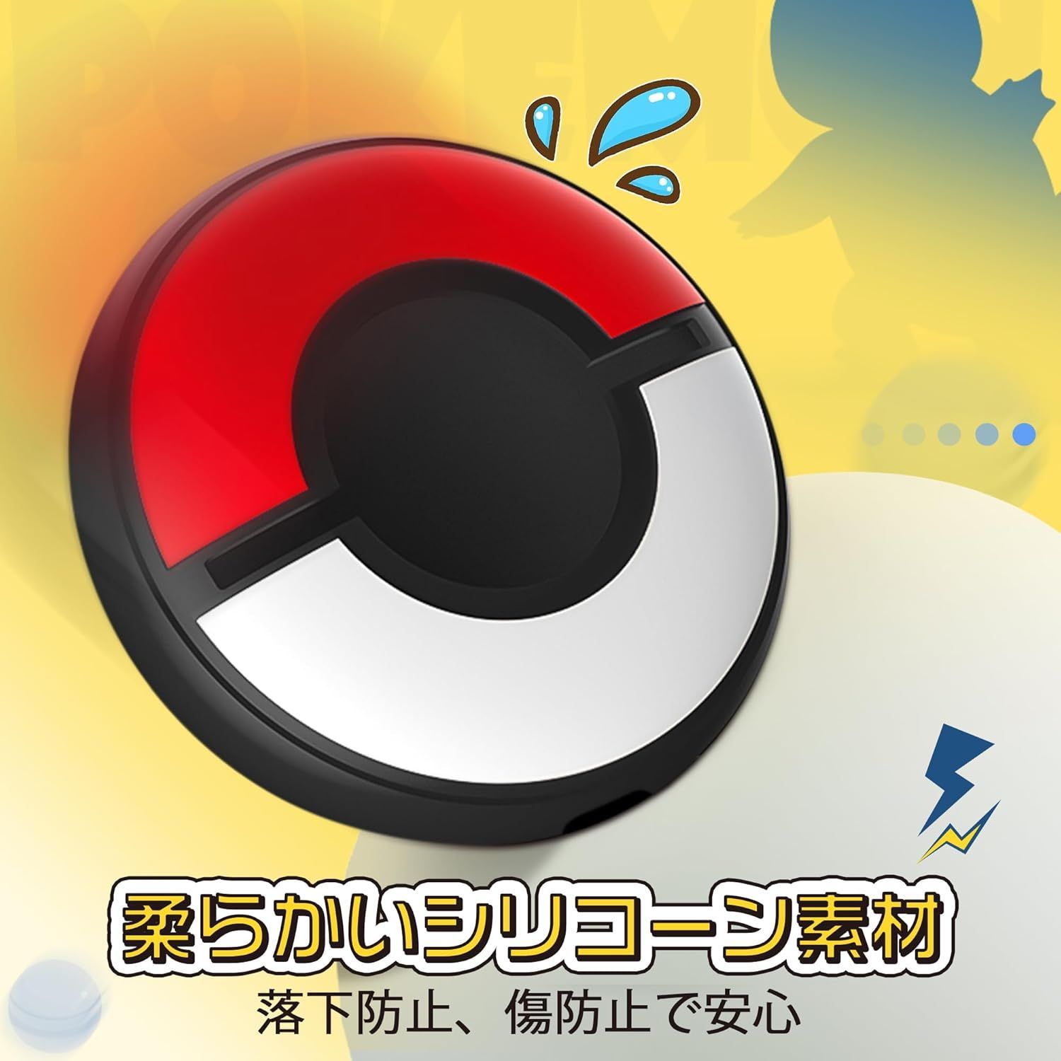 新品未使用 送料無料 ポケモンgo plusプラス保護ケース ポケモンGO