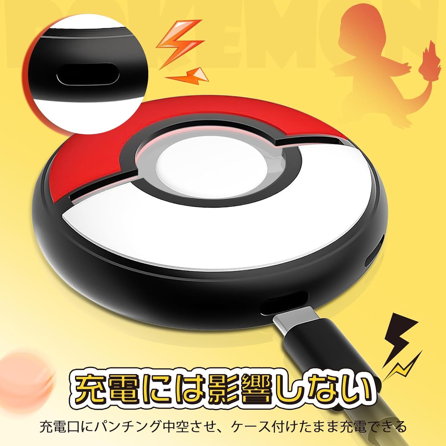 新品未使用 送料無料 ポケモンgo plusプラス保護ケース ポケモンGO