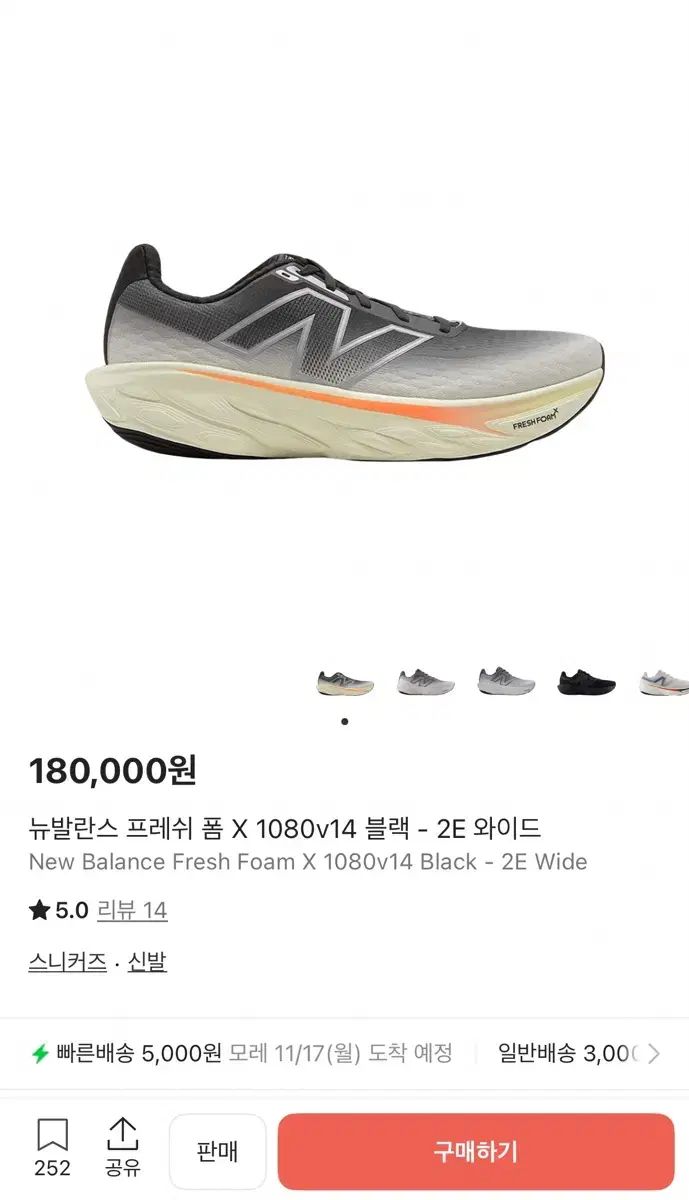 ニューバランス 1080v14 2E ワイド 28.5 サイズ