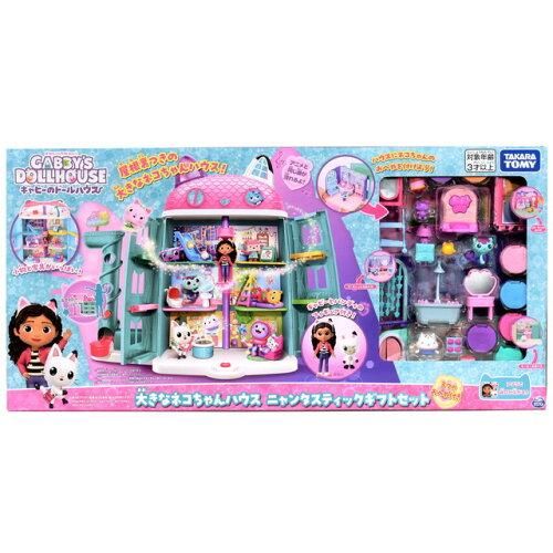 4営業日で発送 ギャビーニャンタスティックG ギャビーのドールハウス 大きなネコちゃんハウス ニャンタスティックギフトセット 3つの