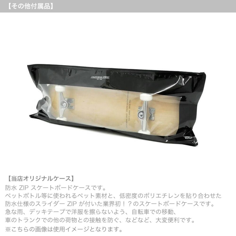 防水ケース付き BAKER ベイカー コンプリートセット スケートボード