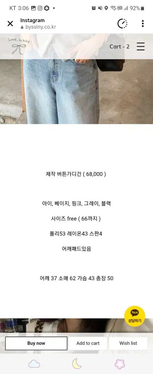 バイシーニ ボタンカーディガン ピンク