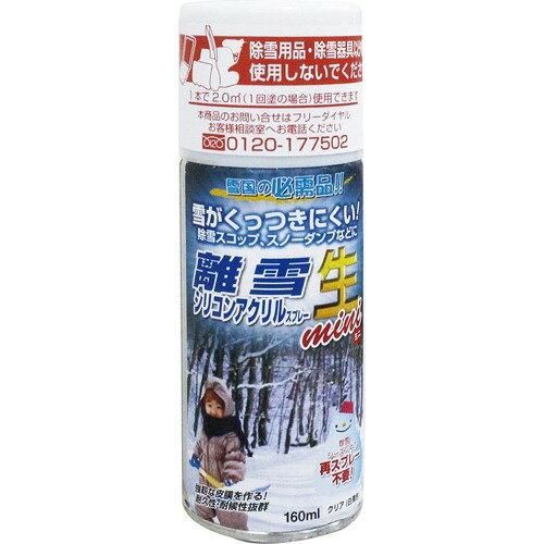 5営業日で発送 TU-SANM 離雪シリコンアクリルスプレー生ミニ 入数 24