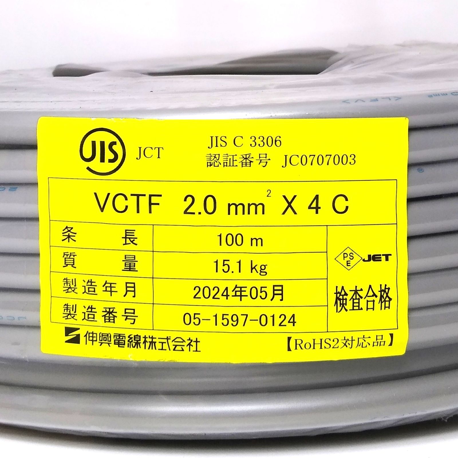 X04725 伸興 VCTF 2.0SQ×4C 100m 建築資材 電材 工事 CVケーブル 電設工事