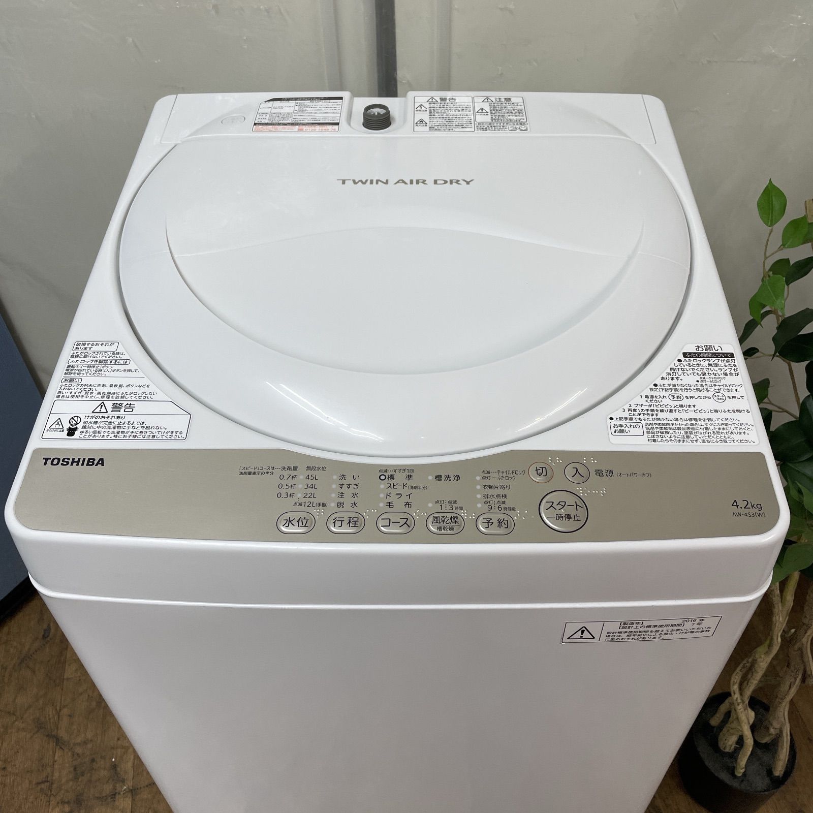 R439 ☀️ 名古屋市近郊配送設置無料！ TOSHIBA 洗濯機（洗濯4.2㎏) 16