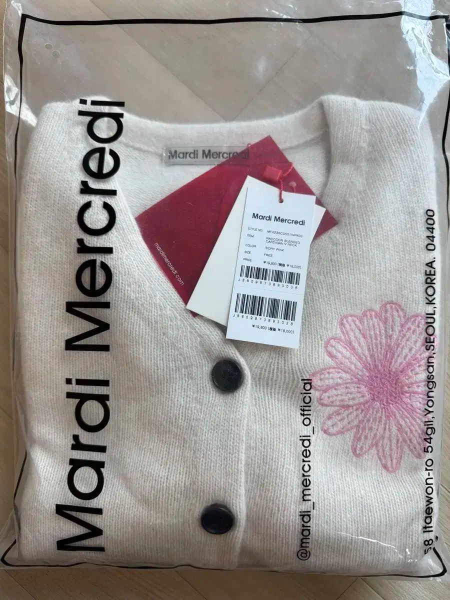 マルディメクルディ アイボリー ピンク花刺繍 Vネック カーディガン