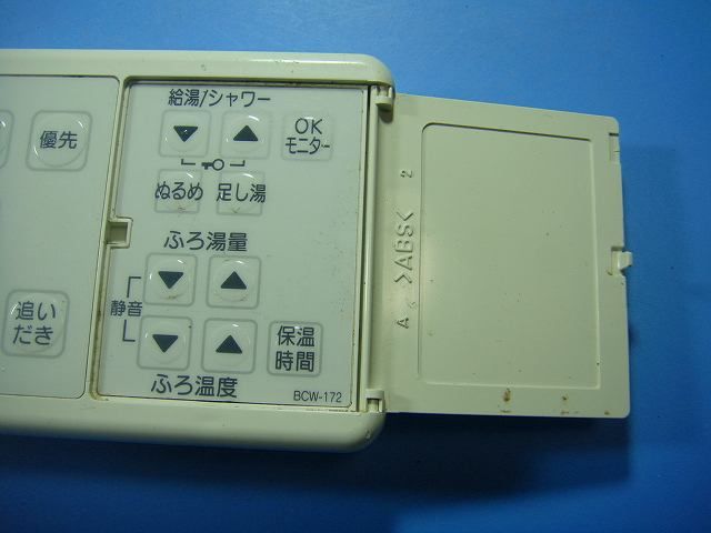 BCW-172 238-R310 OSAKA GAS 大阪ガス 浴室リモコン 給湯器 送料無料