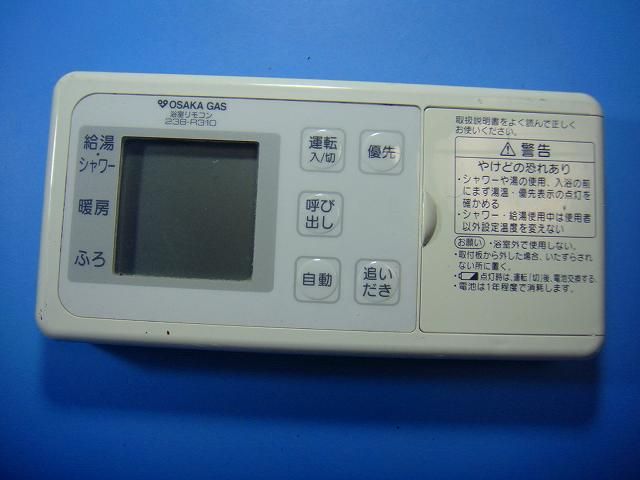 BCW 172 238 R 310 OSAKA GAS 大阪ガス 浴室リモコン 給湯器 即決 不 返金保証 D 5306