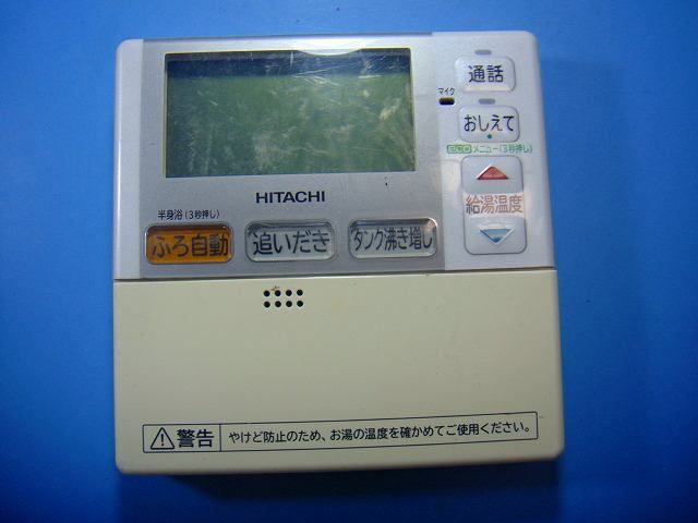 J1FK HITACHI 日立 エコキュート 給湯器 風呂リモコン 送料無料