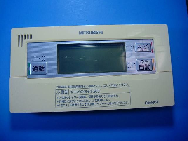 RMC BD 8 三菱 給湯器リモコン 即決 不 返金保証 D 5323