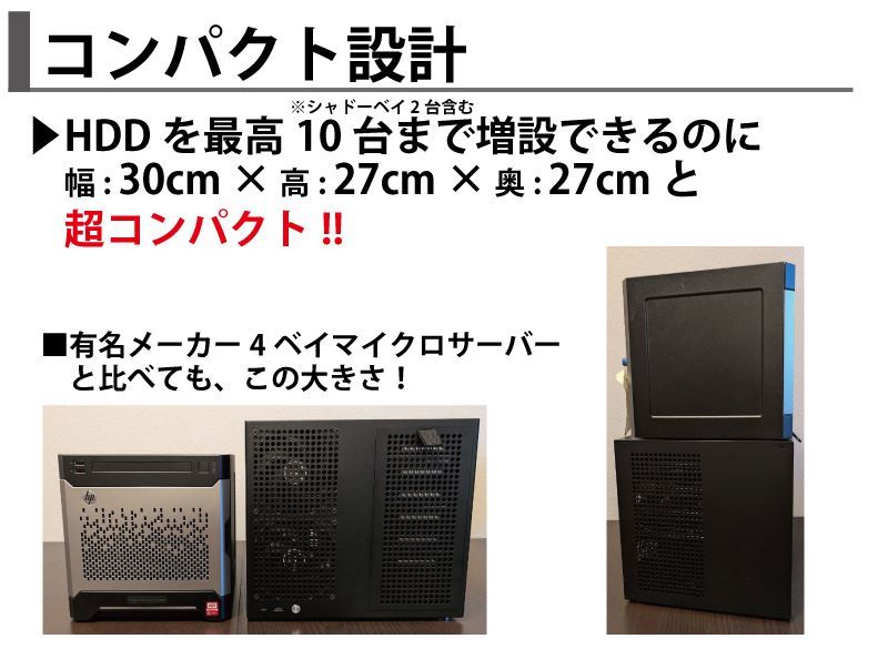 国内発送！】Sagittarius NAS・PCケース 3.5インチ×8ベイ 【m-ATX