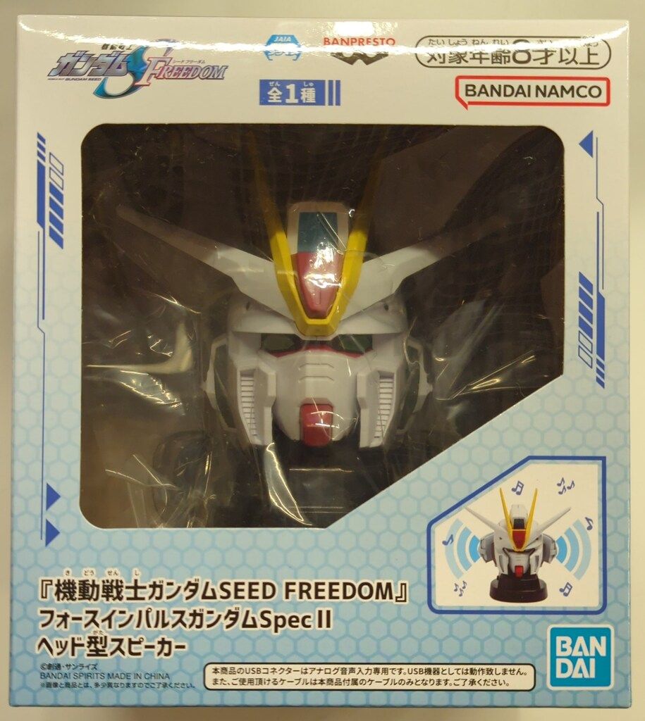BANDAI SPIRITS ヘッド型スピーカー 機動戦士ガンダムSEED FREEDOM