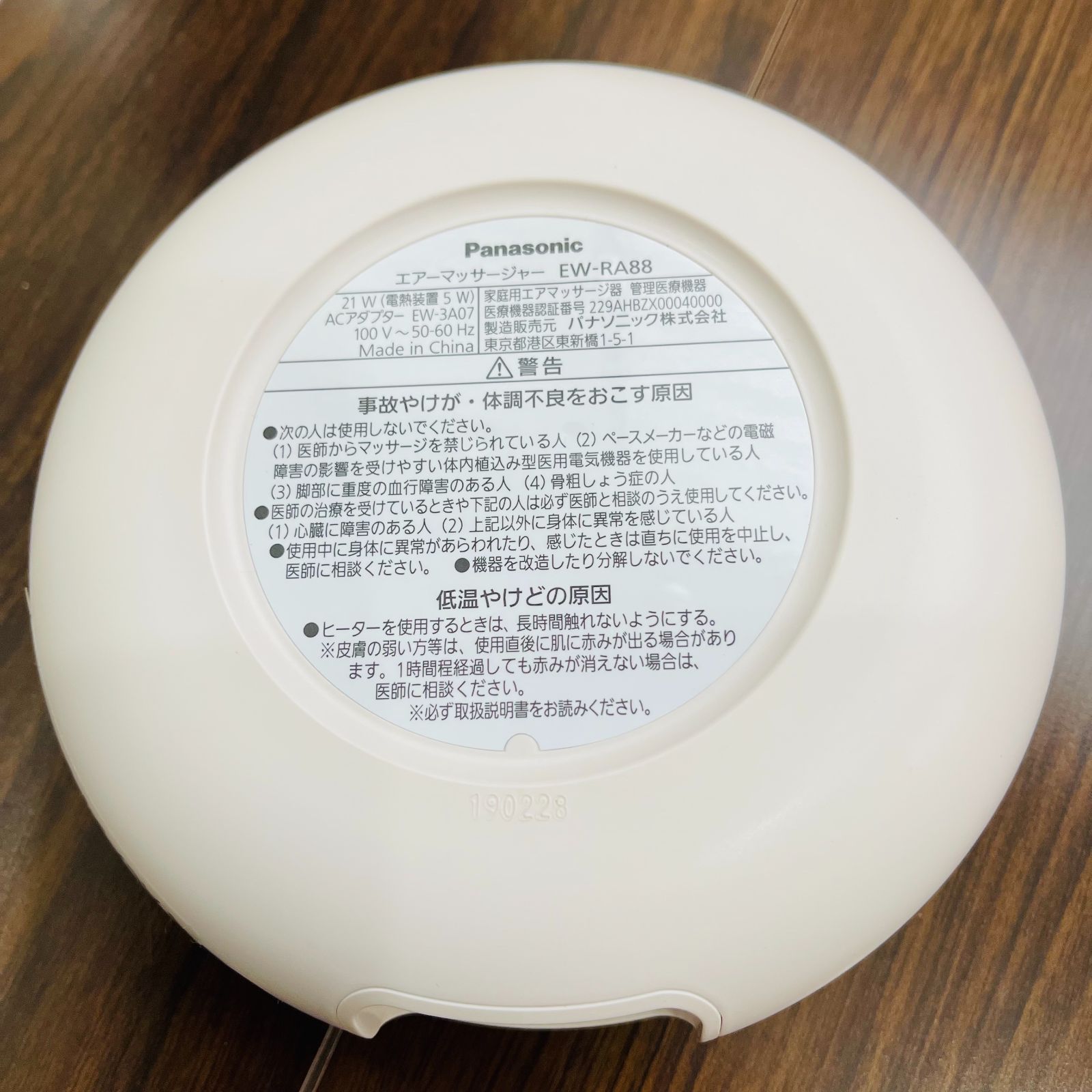 エアーマッサージャー EW-RA88