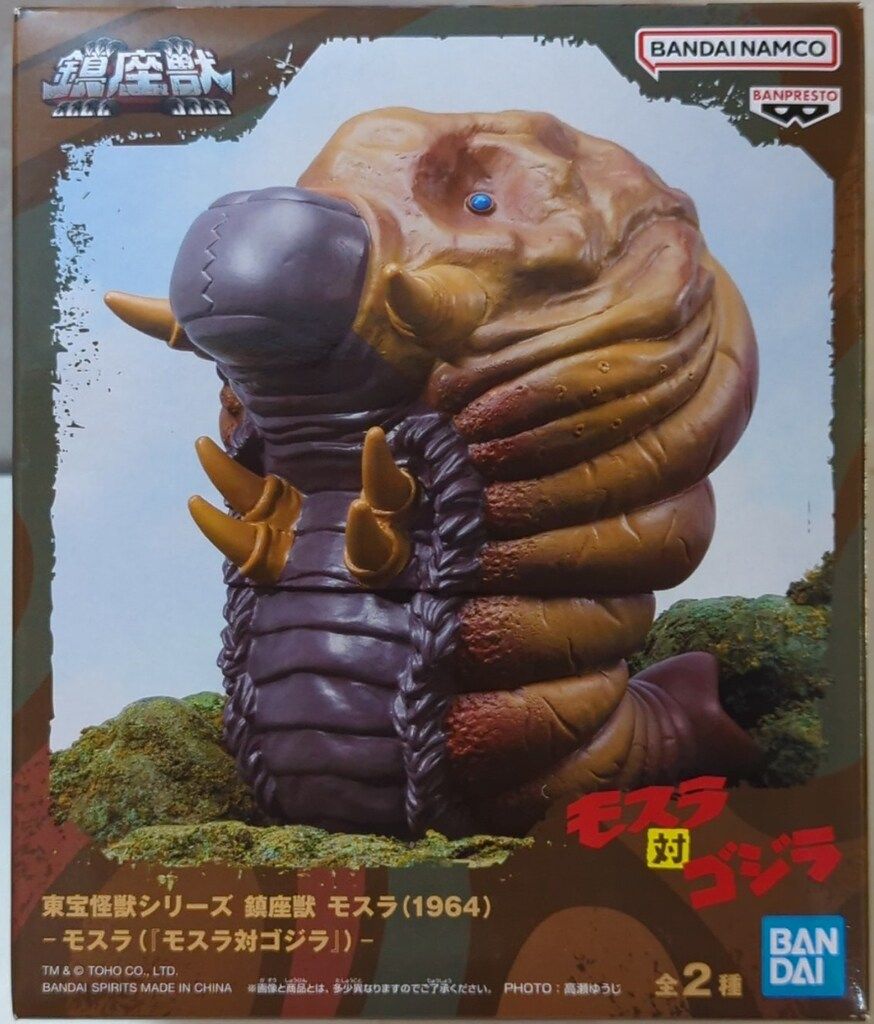 BANDAI SPIRITS 東宝怪獣シリーズ 鎮座獣 モスラ(1964) モスラ 青目