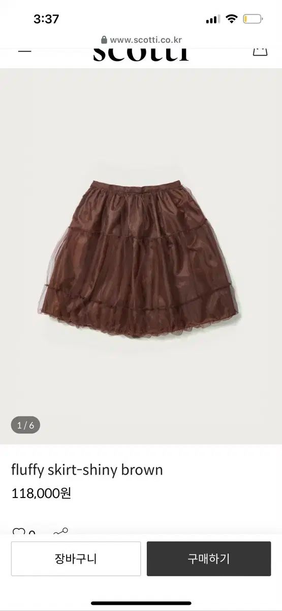 スコティ フラッフィー スカート チュール IN ブラウン