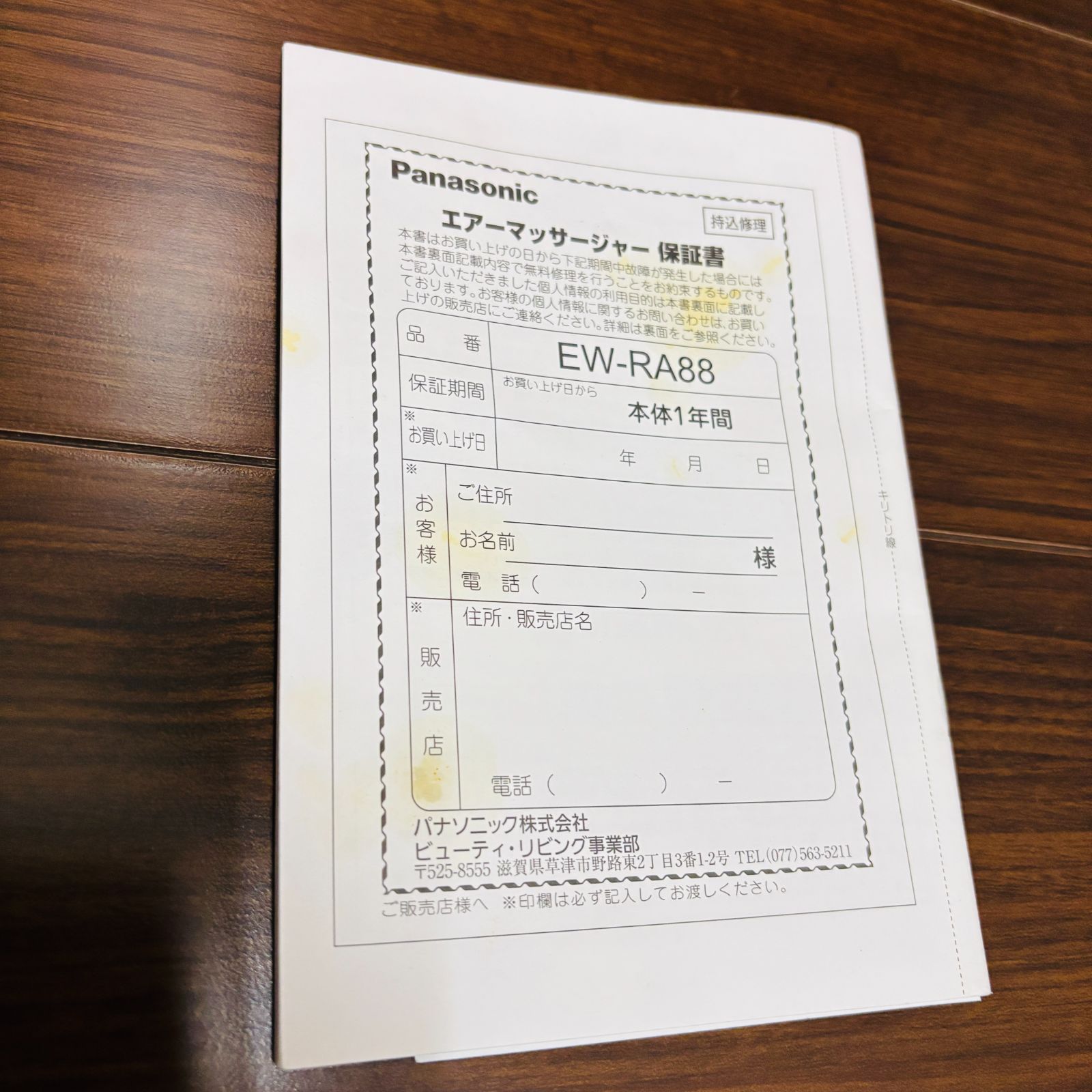 ルージュピンク 温感機能搭載